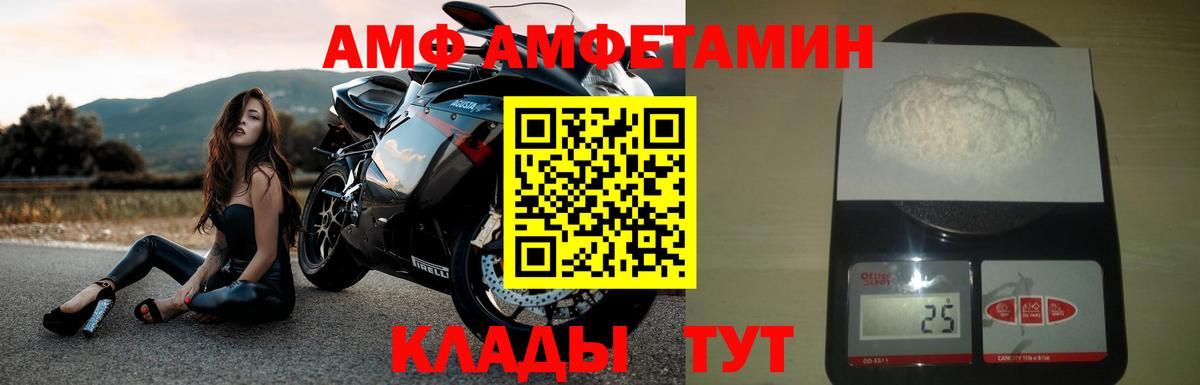АМФ VHQ Тельмана