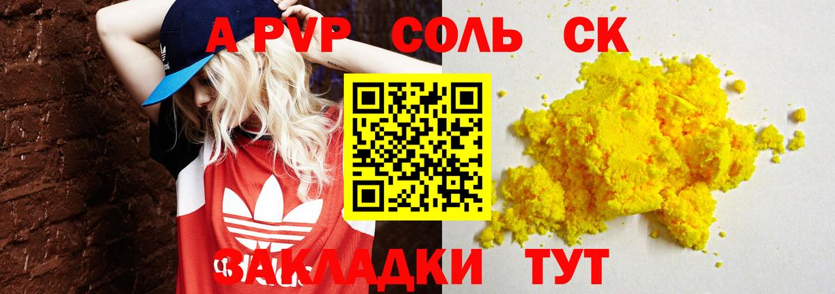 Тельмана  A PVP СК КРИС  А ПВП VHQ  Alpha-PVP кристаллы  Вход с VPN 