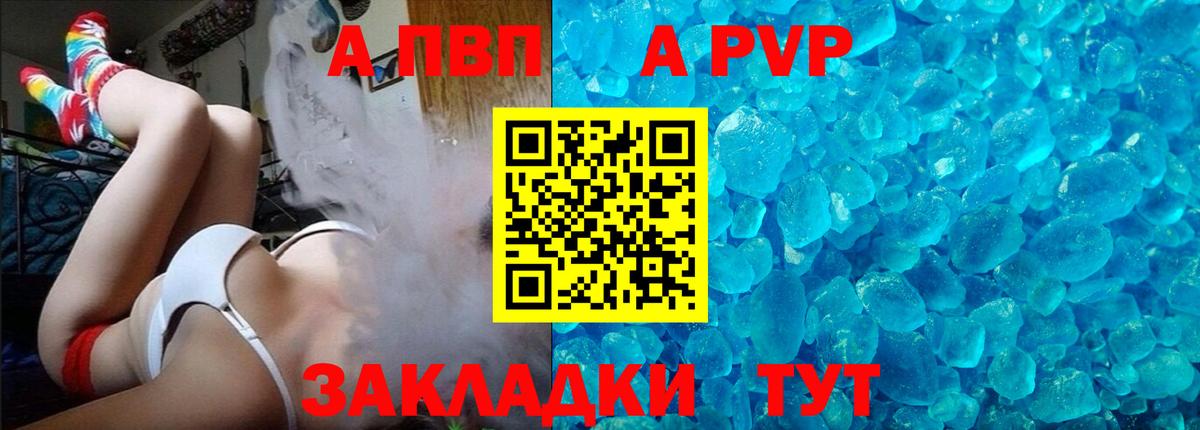 Alpha-PVP крисы CK Тельмана
