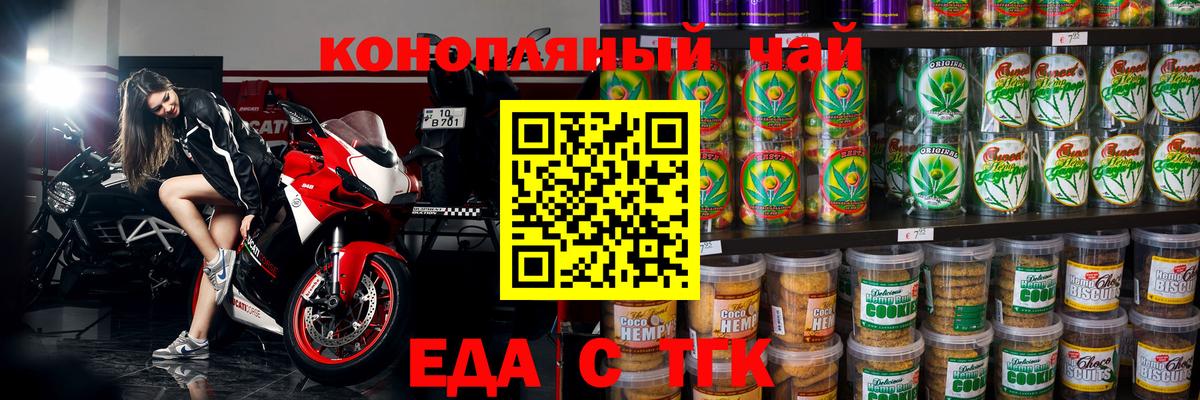 Печенье с ТГК марихуана Тельмана