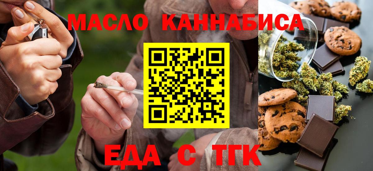 Canna-Cookies конопля  Вход с VPN  Тельмана 