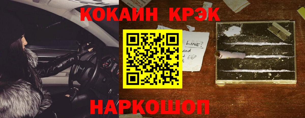 Тельмана  КОКАИН VHQ  Вход с VPN  COCAIN Эквадор 