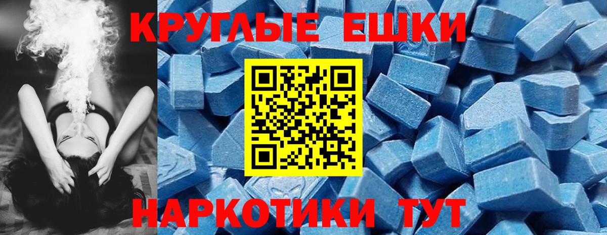 ЭКСТАЗИ  цена   Тельмана  Экстази XTC  Вход с VPN 