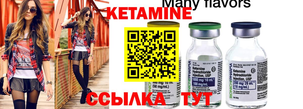 Кетамин ketamine  Вход с VPN  Тельмана 