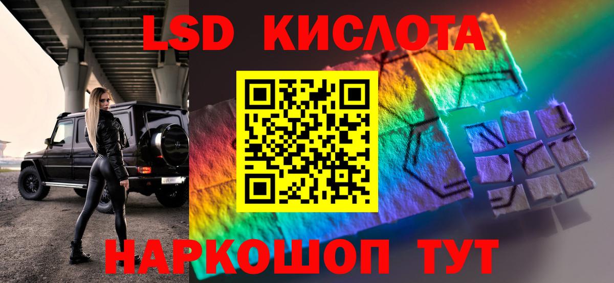 ЛСД экстази кислота Тельмана