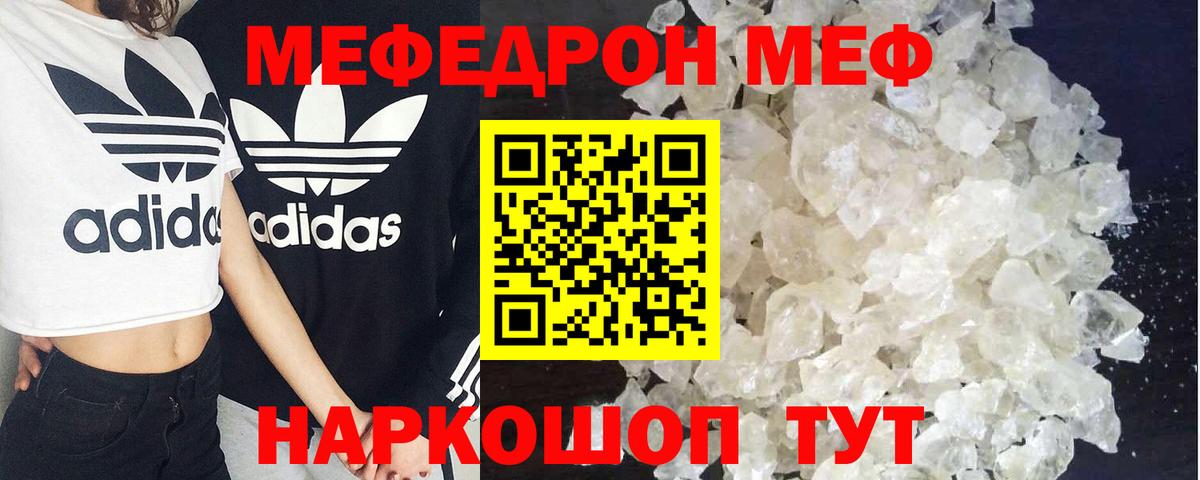 Меф мяу мяу  Вход с VPN  МЯУ-МЯУ VHQ  МЕФ  магазин продажи наркотиков  Тельмана 