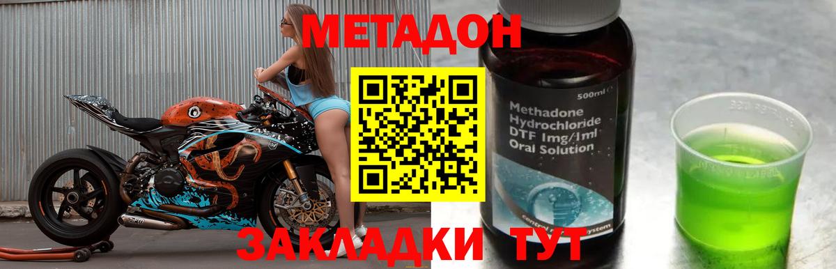 Метадон VHQ  Вход с VPN  Метадон мёд  MEGA ССЫЛКА  Тельмана 