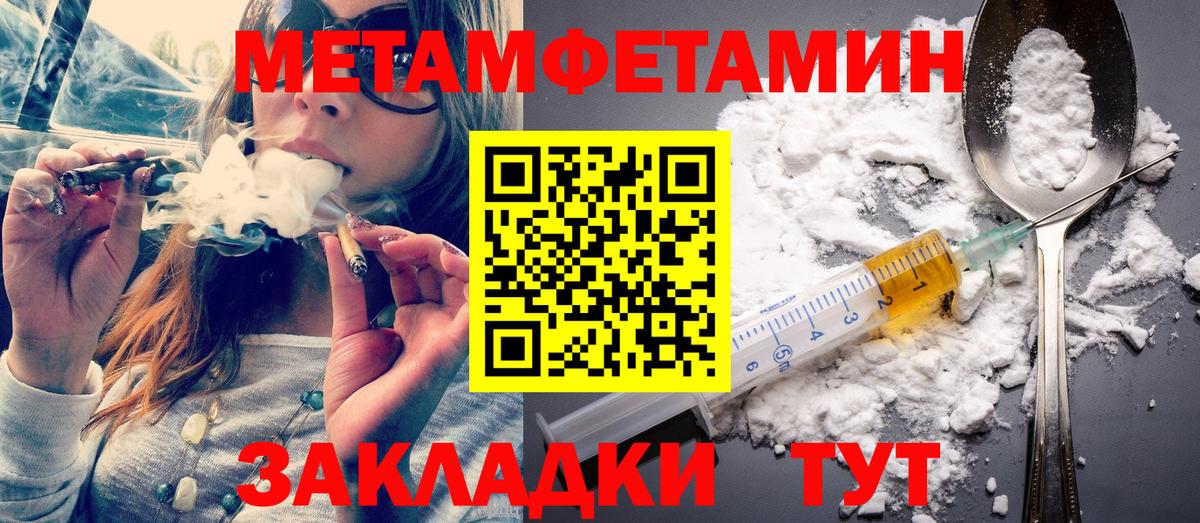 МЕТАМФЕТАМИН пудра  МЕТАМФЕТАМИН пудра  Вход с VPN  МЕТАМФЕТАМИН  Тельмана 
