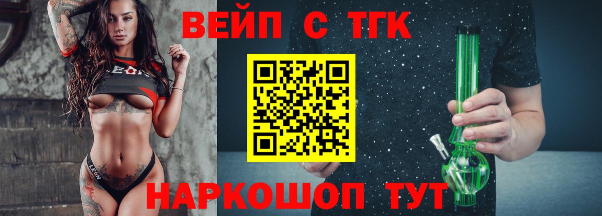 Дистиллят ТГК вейп Тельмана
